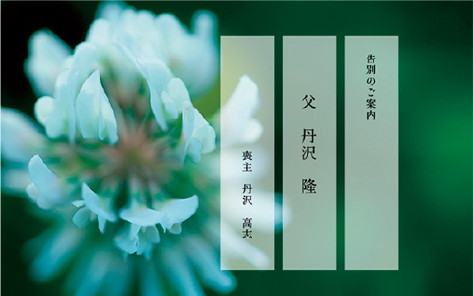 白花